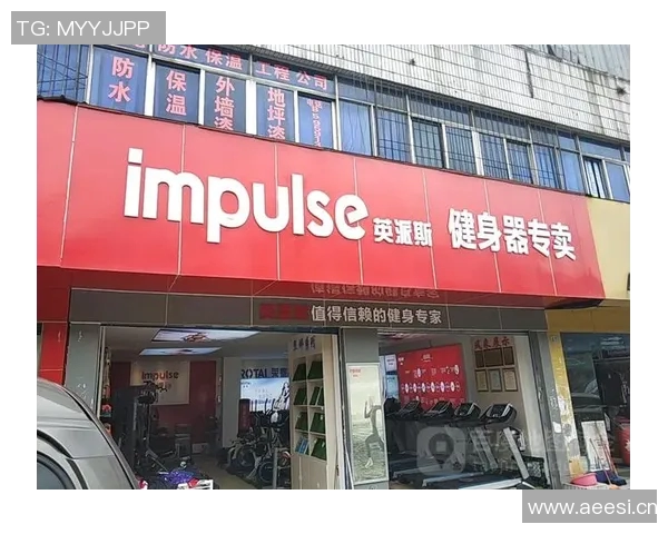英派斯健身器材南京门店服务与体验评价